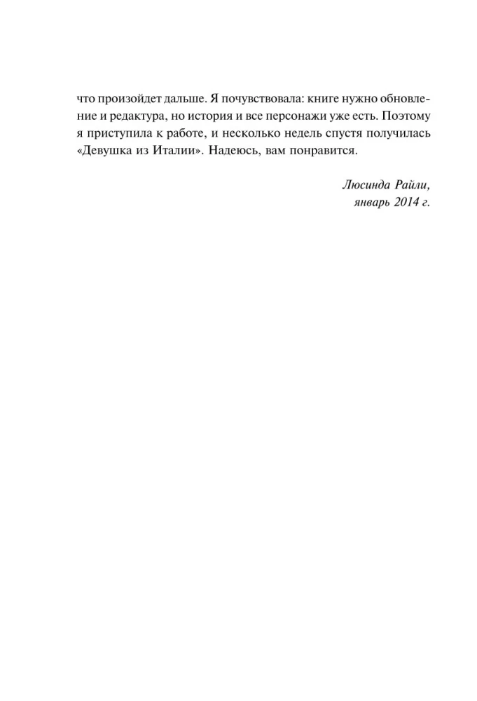 Meitene no Itālijas